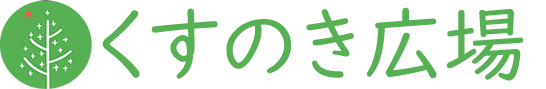 くすのき広場